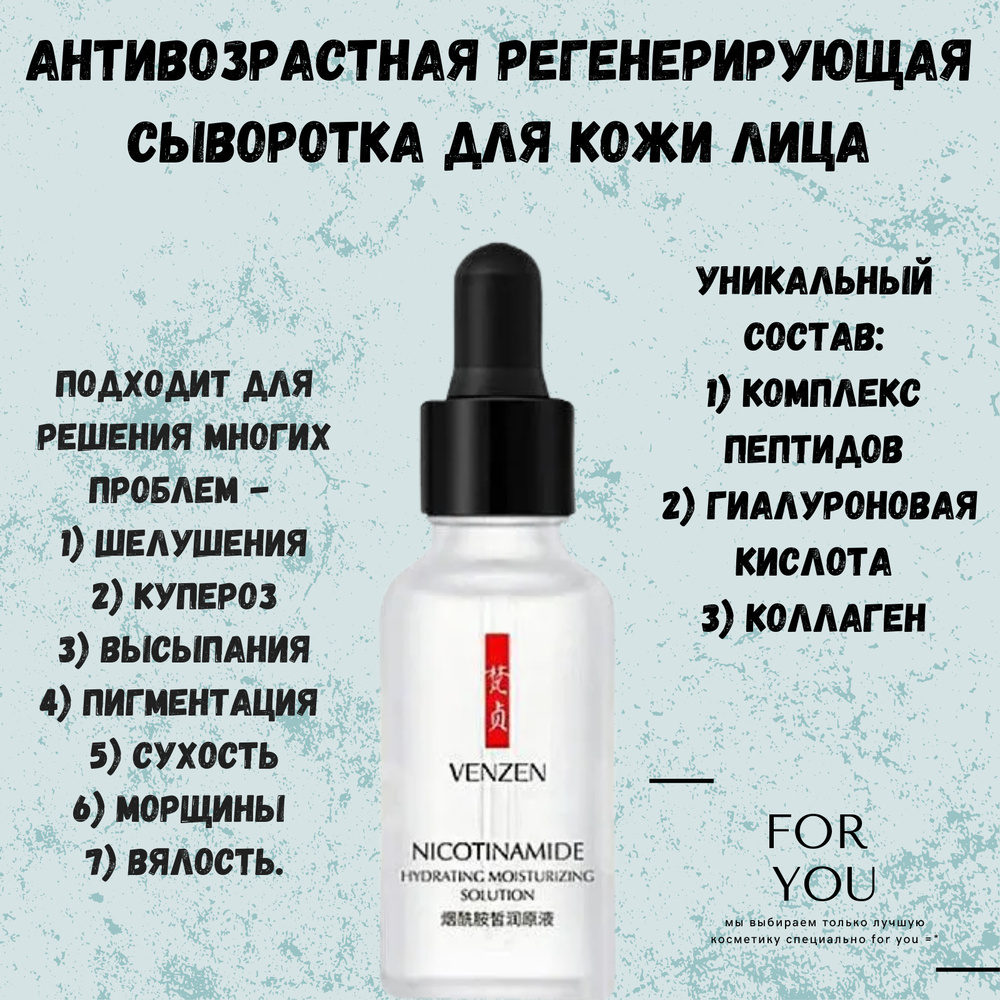 Сыворотка для лица Антивозрастной уход, 15 мл - купить с доставкой по ...