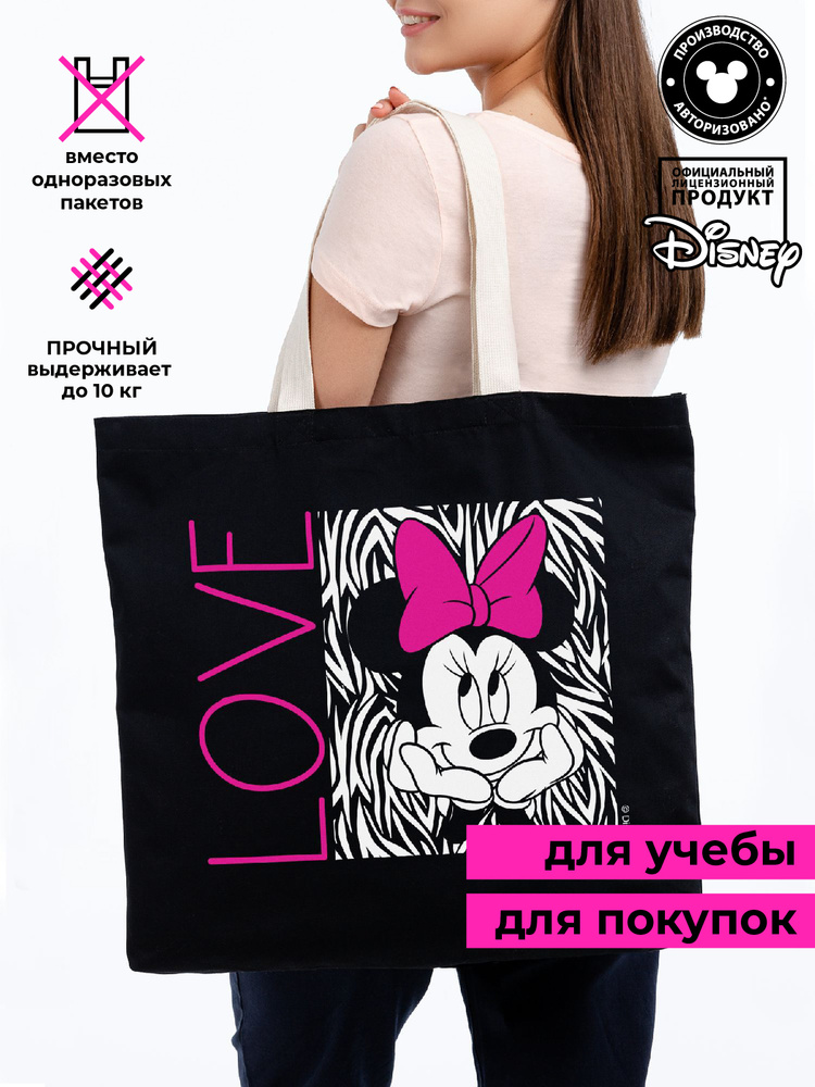 Холщовая сумка школьная мешок для сменки Минни Маус. In love черная #1