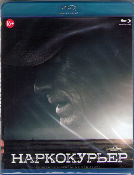 Наркокурьер (Blu-ray диск) #1