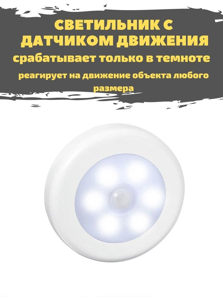 Светильник светодиодный Inspire Merida на батарейках, датчик движения, цвет серый в Алматы
