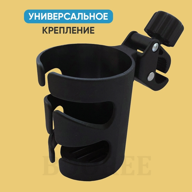 Подстаканник для коляски и велосипеда, держатель для бутылки #1