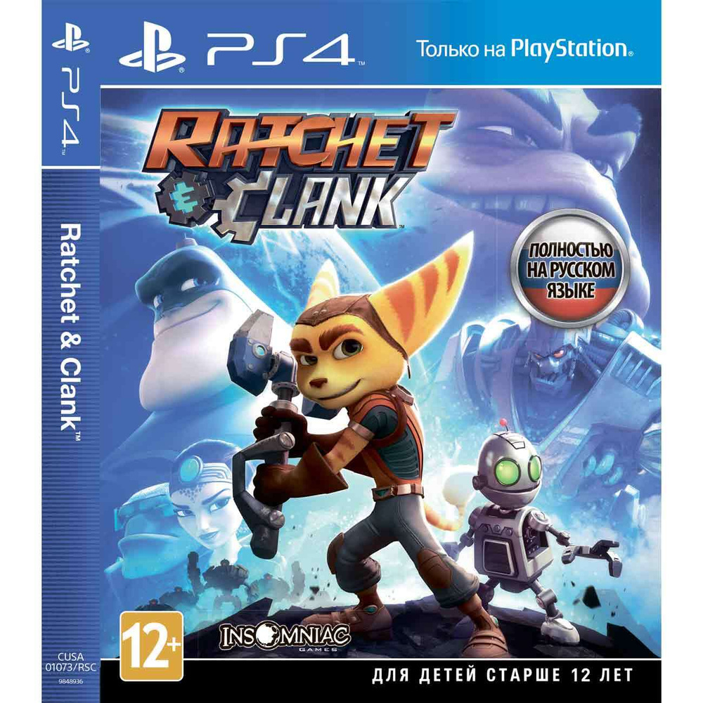 Игра Ratchet & Clank (PlayStation 4