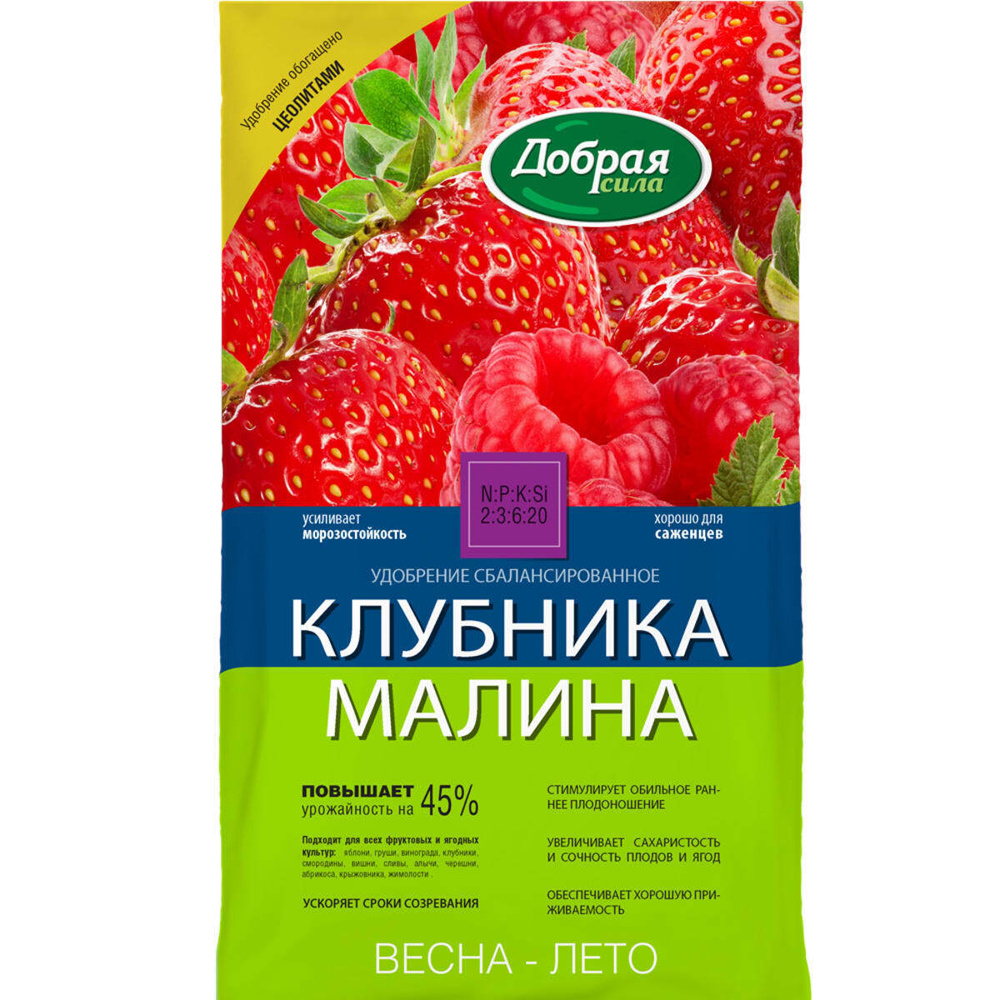 Удобрение #1