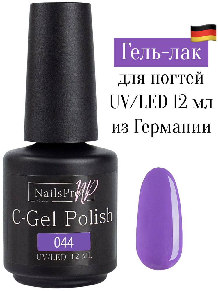 Гель лак для ногтей, маникюра, педикюра, NailsProfi C-Gel Polish 044, 12 мл  #1