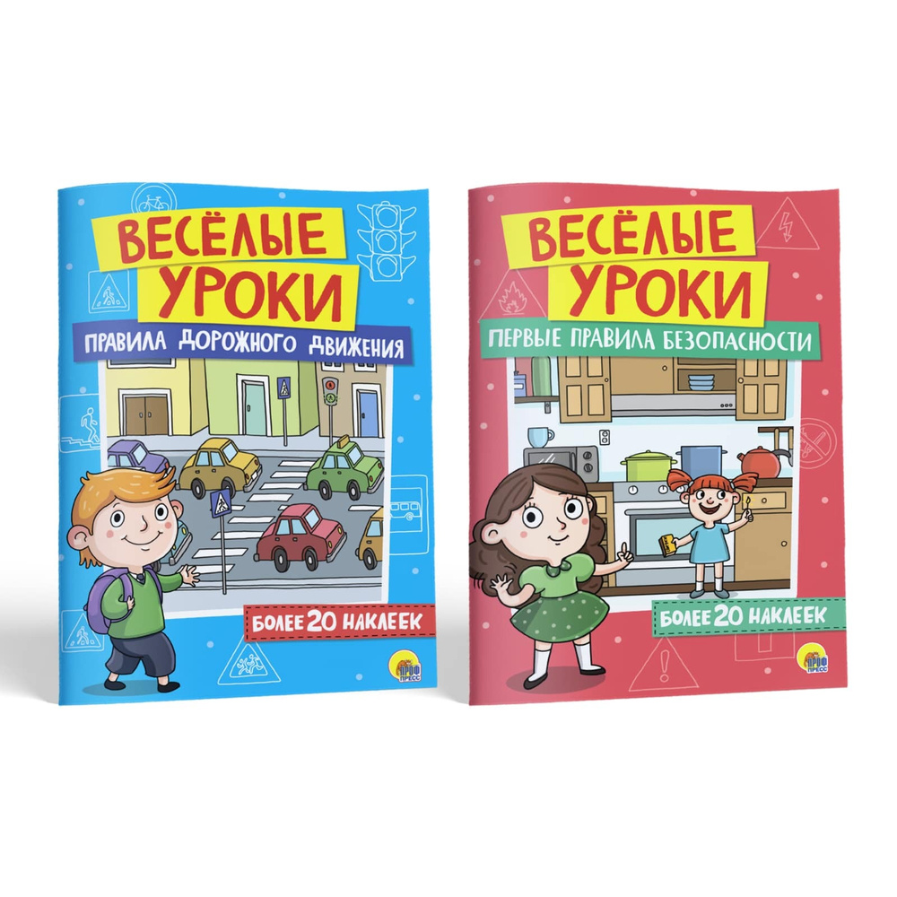 Комплект развивающих книг Веселое обучение 2шт., по 16 стр. - купить с  доставкой по выгодным ценам в интернет-магазине OZON (429558000)