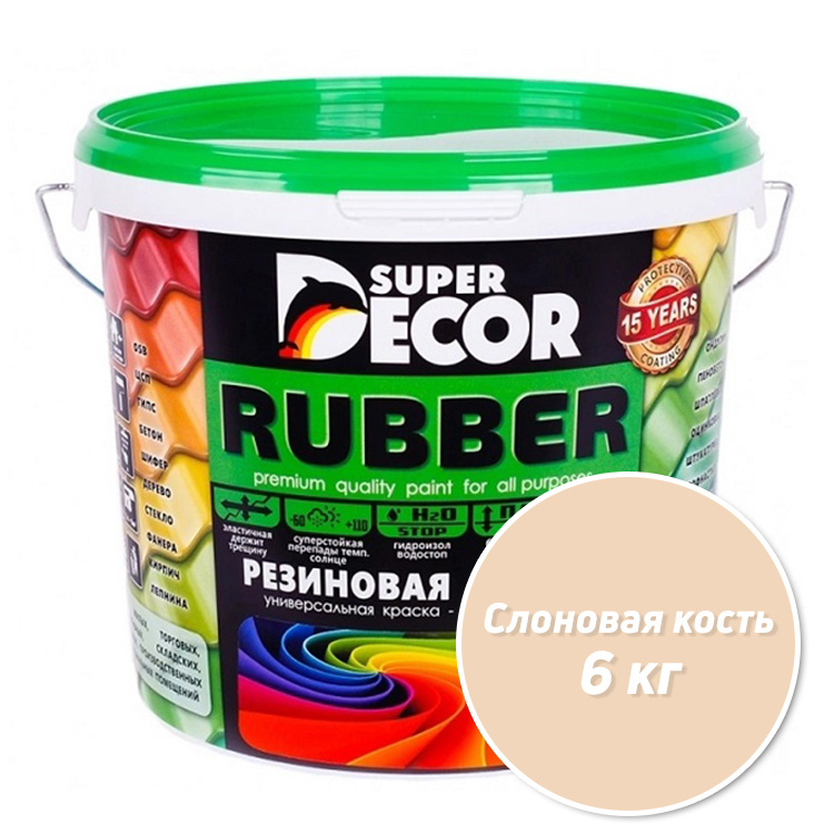 Резиновая краска Super Decor Rubber №19 Слоновая кость 6 кг #1