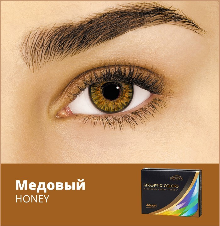 Alcon Цветные контактные линзы AIR OPTIX COLORS, 2 шт., -1.50 / 8.6 / Honey, 1 месяц, ежемесячные  #1