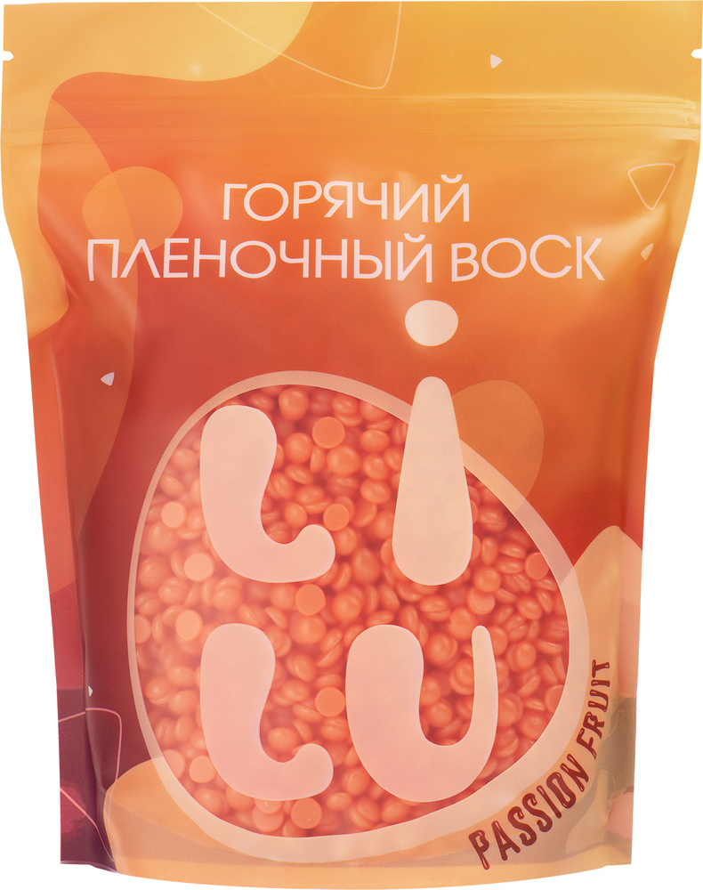 LILU Воск горячий плёночный в гранулах для депиляции,Passion fruit 700 гр  #1