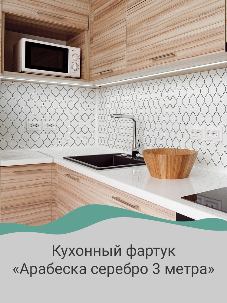 Фартук для кухни из плитки 3д