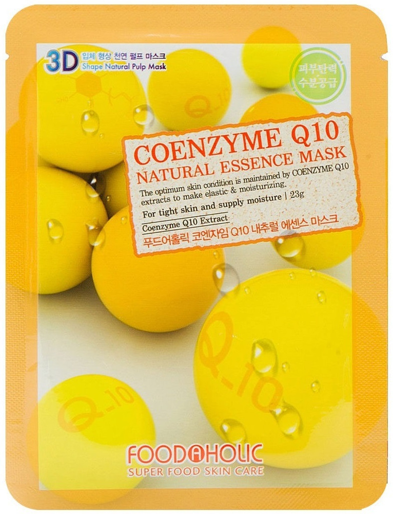 FOODAHOLIC NATURAL ESSENCE MASK COENZYME Q10 3D Маска для лица с