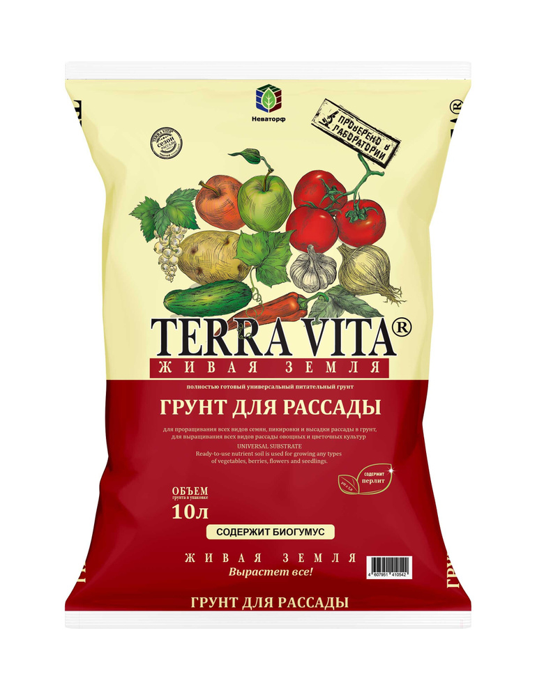 Грунт для рассады Terra Vita Живая Земля, 10 л. - купить по низкой цене ...