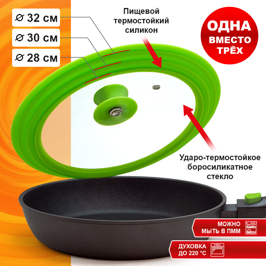 AxWild Крышка универсальная 3 размера (28-30-32см), Германияя. Цвет ...