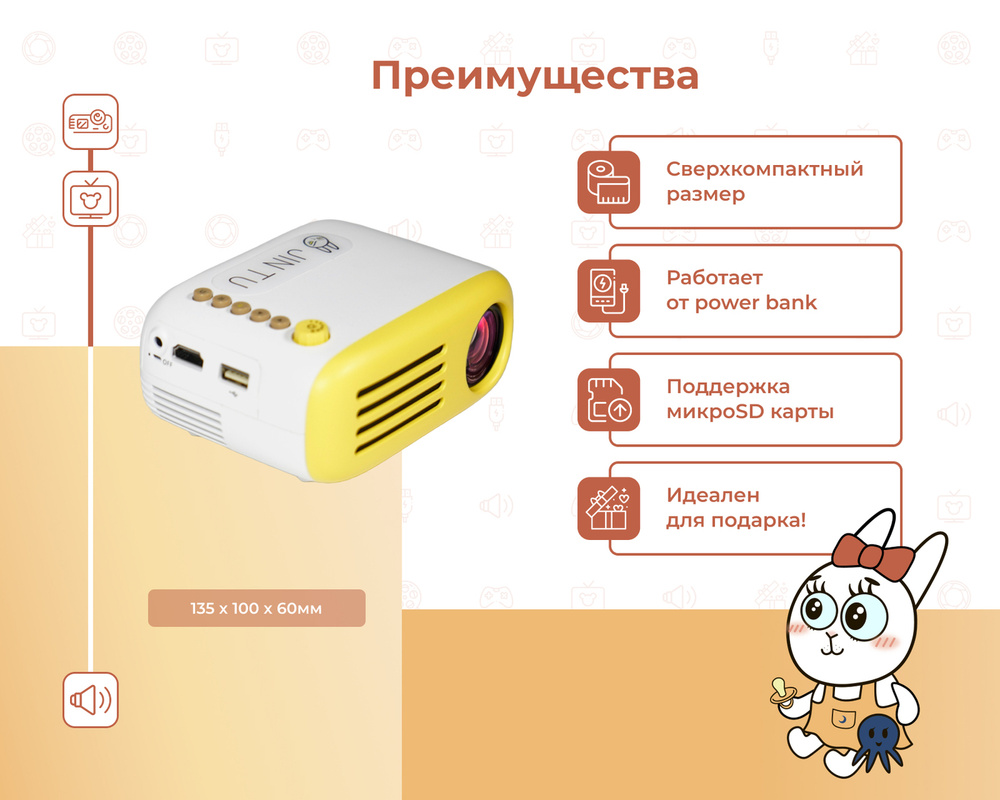 Портативный мини Мульт проектор JIN TU YG-200B со встроенным аккумулятором / Для детей / Детский проектор #1