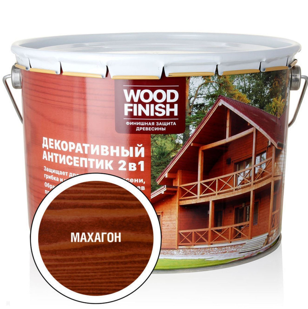 WOOD FINISH декоративный антисептик для дерева, цвет Махагон (коричнево-красный), 9 л  #1