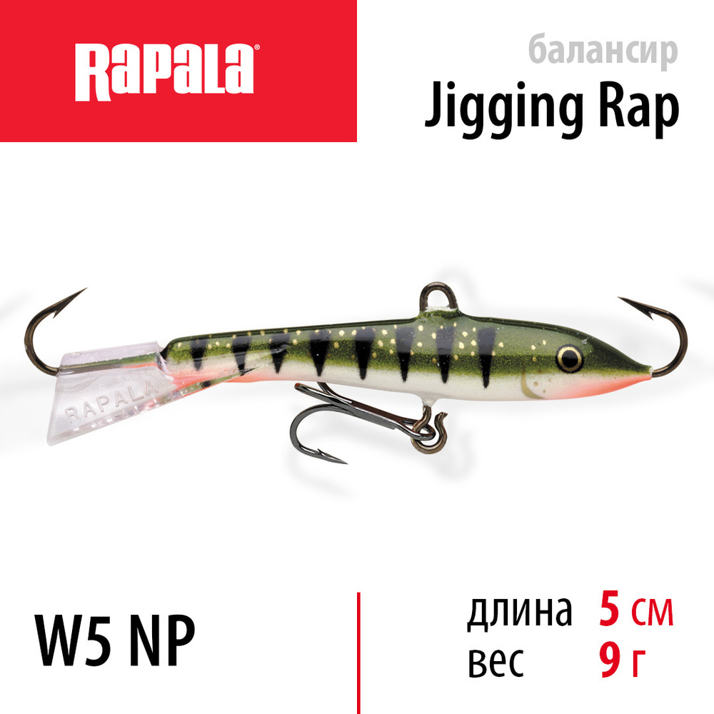 Балансир для зимней рыбалки RAPALA Jigging Rap 05 цвет NP на щуку на судака на окуня 5см 9гр приманка #1