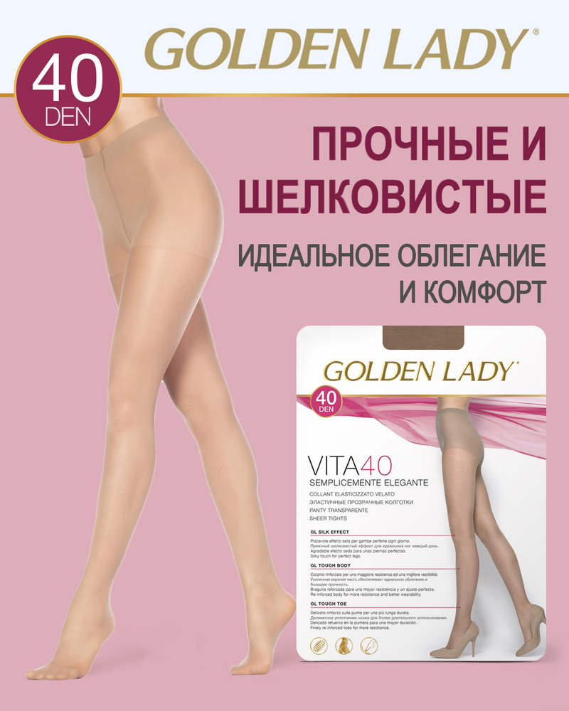 Колготки Golden Lady VITA, 40 ден, 1 шт #1