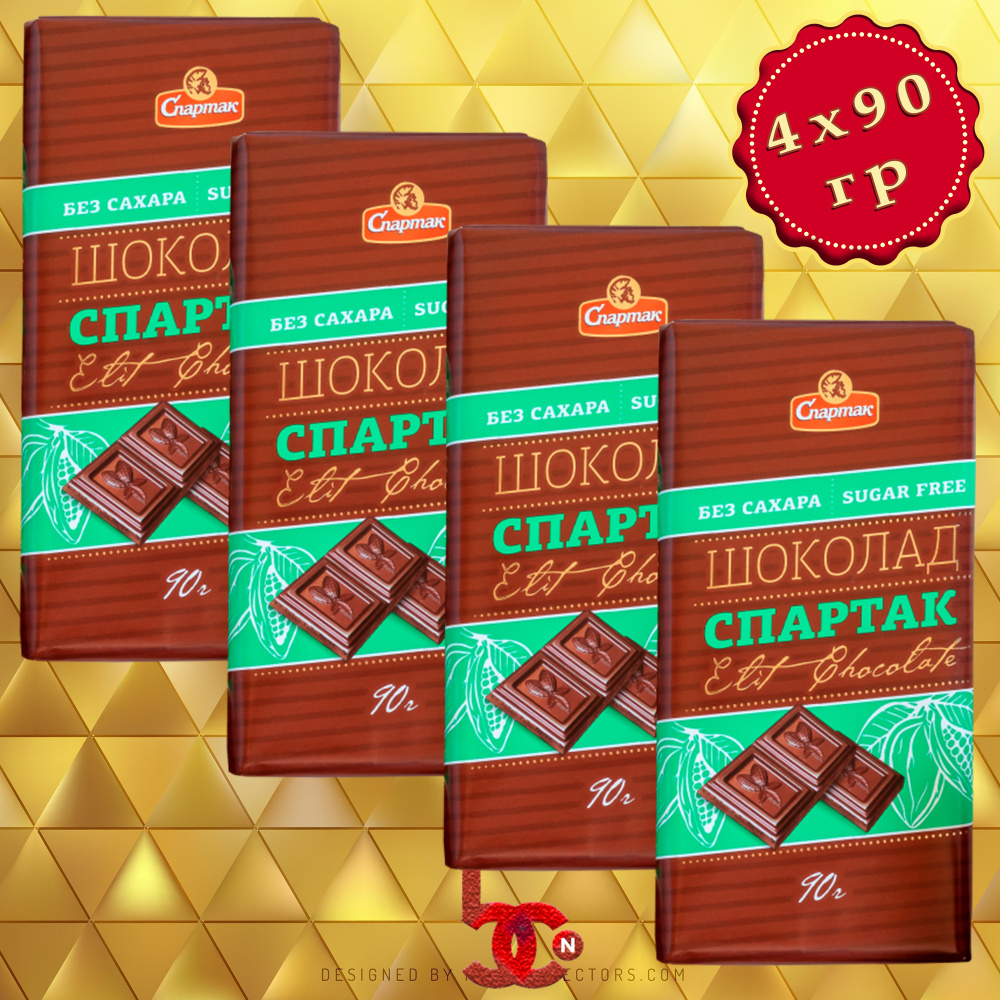 Шоколад горький без добавления сахара, Спартак, 85 гр.* 4 шт. купить на ...