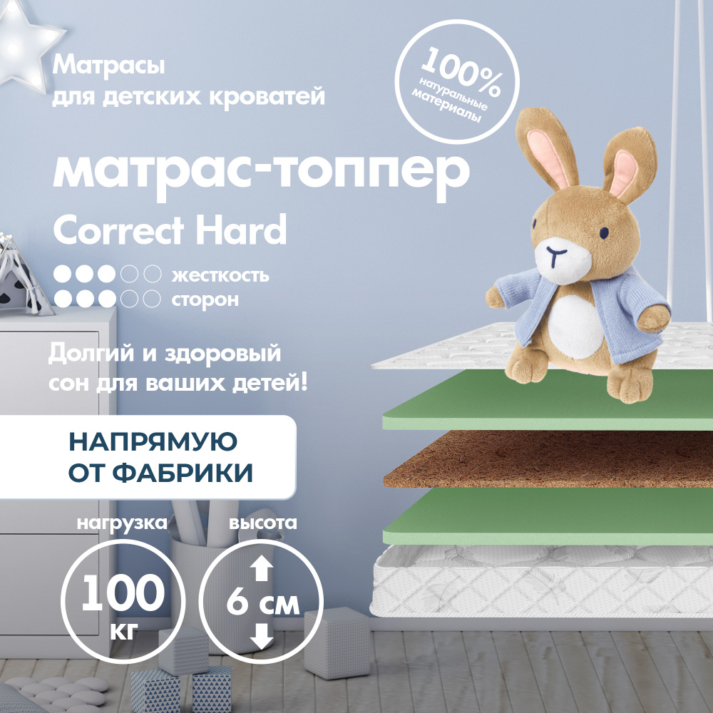 Dreamtec Матрас Correct Hard, Беспружинный, 80х160 см #1