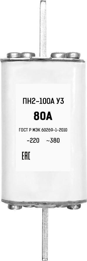 Плавкий предохранитель ПН2-100 80А - купить с доставкой по выгодным ...