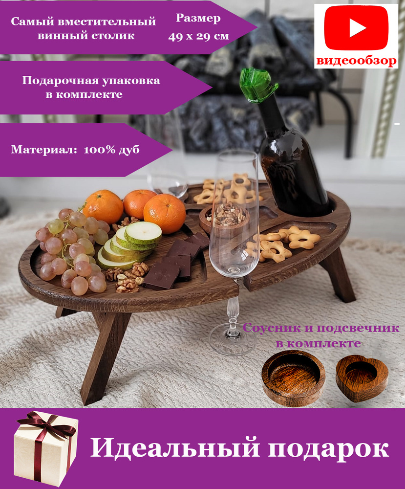 woodtut Менажница, диаметр 29 см, 1 шт #1