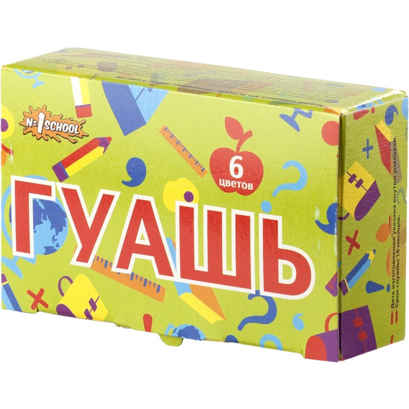  Гуашь #1