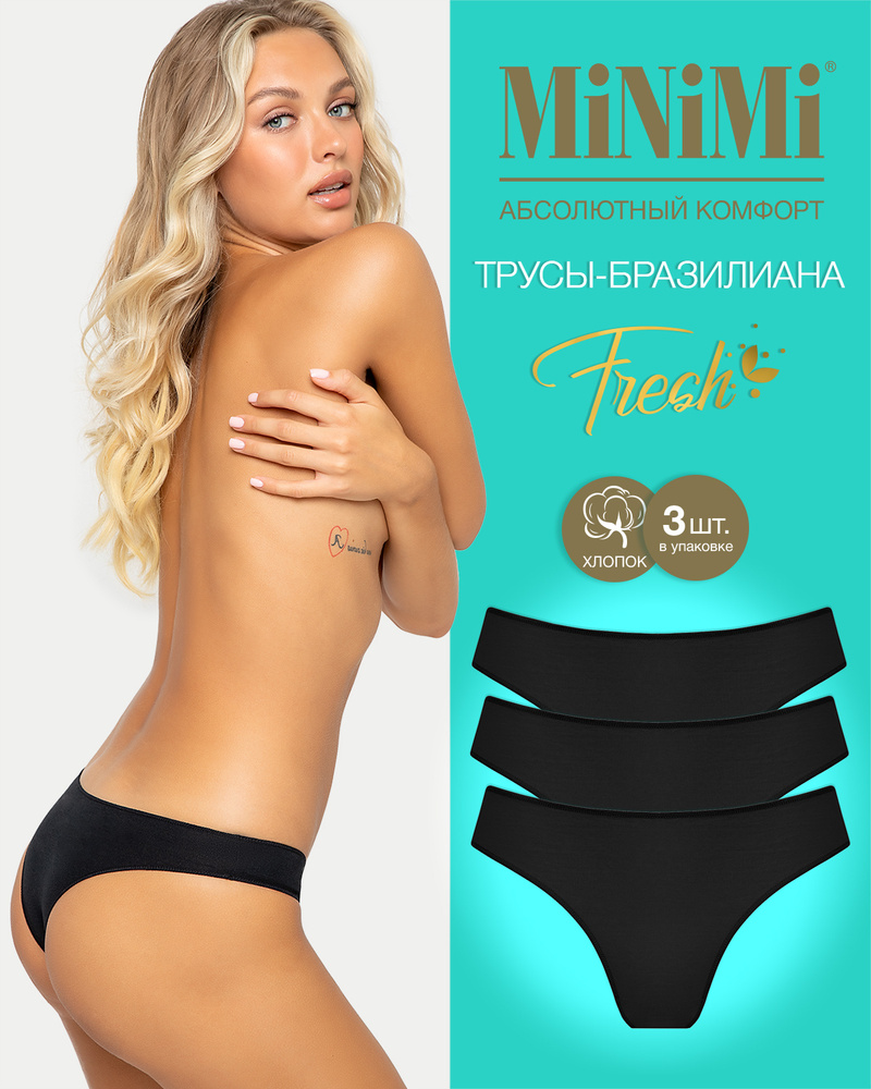 Трусы бразильяна Minimi Fresh, 3 шт #1