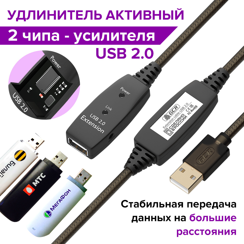 Кабель USB 15 м в Новосибирске по выгодной цене - купить на Пульсе цен