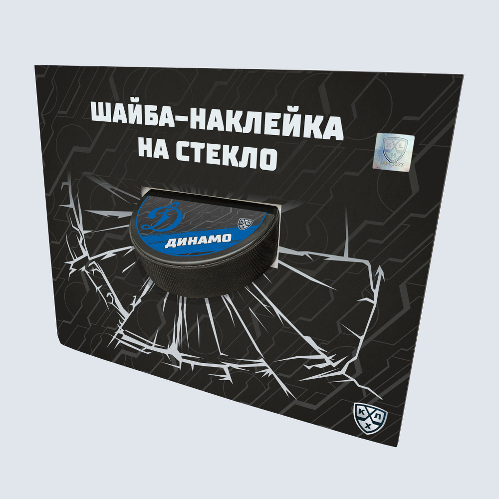 Шайба наклейка на стекло авто - купить с доставкой по выгодным ценам в интернет-