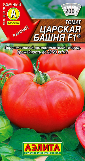 Томат Царская башня мегаурожайный до 23 кг с метра, ранний, можно не пасынковать  #1