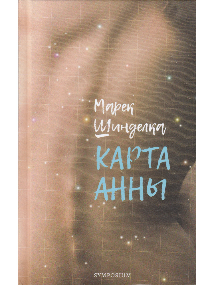 Карта Анны #1