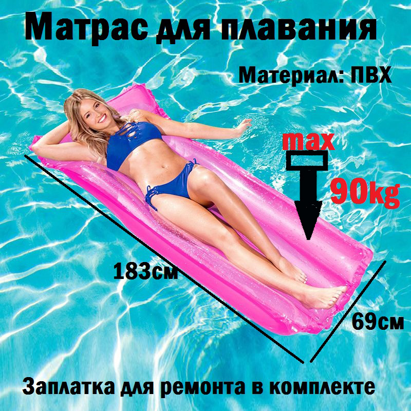 Матрас bestway 44007 69x183 см