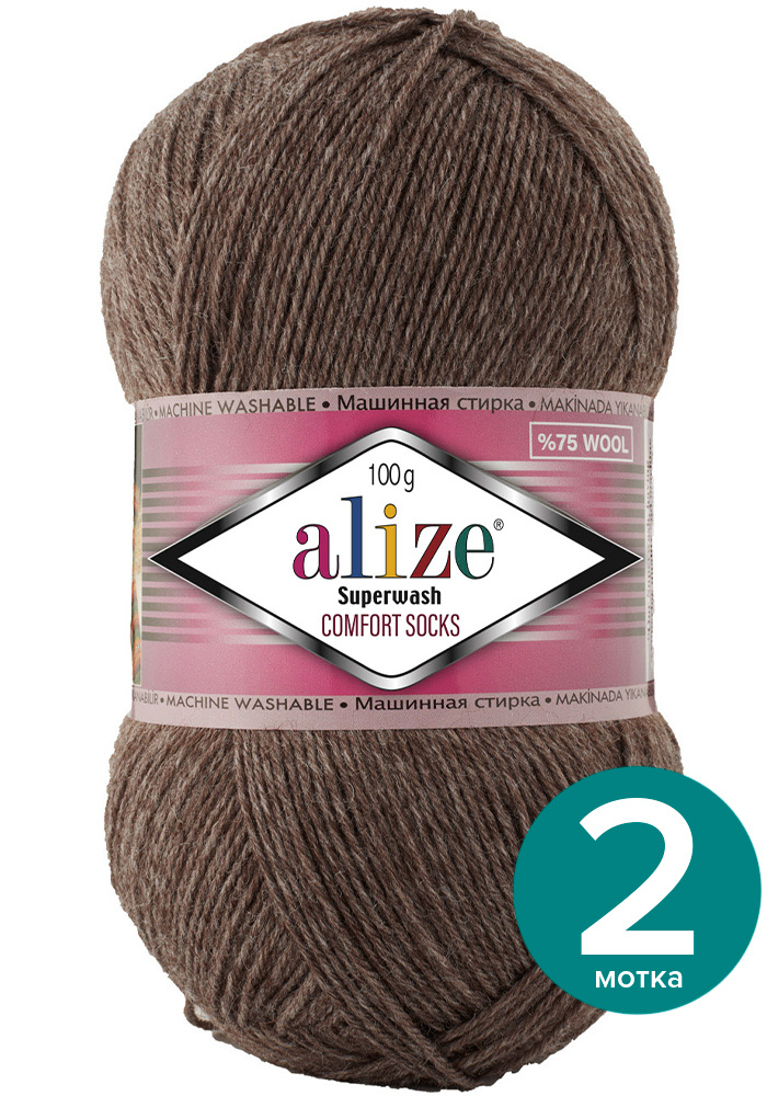 Пряжа Alize Superwash Comfort Socks - 240, 100г x 420м - 2 шт / Ализе Супервош Комфорт  #1