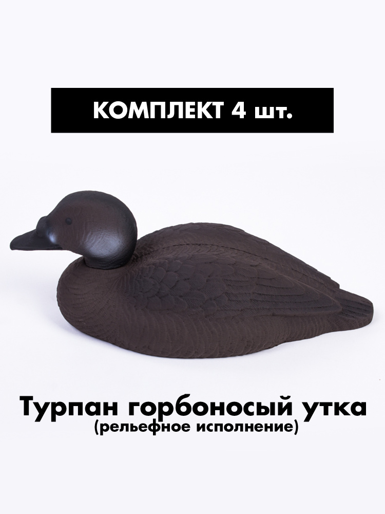 Чучело #1