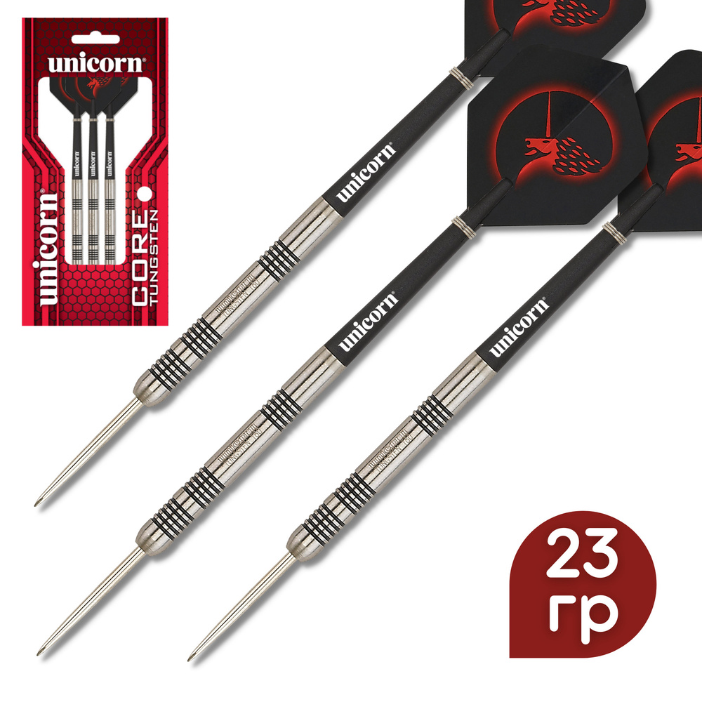 Дротики Unicorn Core steeltip 23gr вольфрам 80% #1
