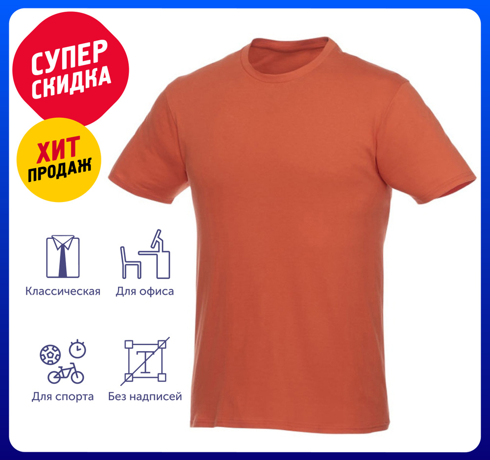 Футболка Elevate #1
