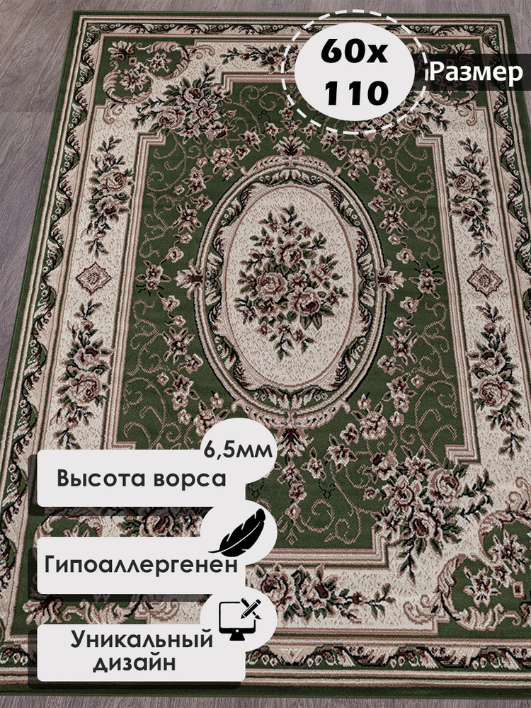 Ковер на пол прямоугольный с ворсом 60 на 110 см в гостиную, зал, спальню, детскую, прихожую, кабинет, #1