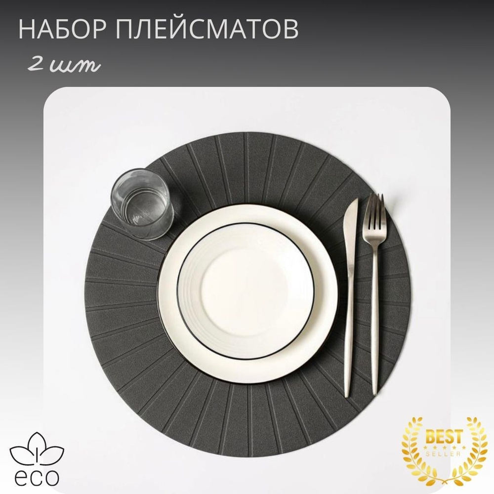 Подставка под блюдо сервировочная, 36 см х 36 см купить по низкой цене ...