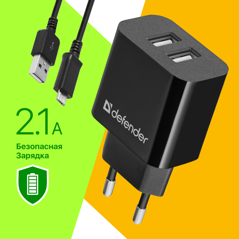 Сетевое зарядное устройство Defender UPC+_1.2, 10.5 Вт, USB 2.0 Type-A -  купить по выгодной цене в интернет-магазине OZON (169864724)