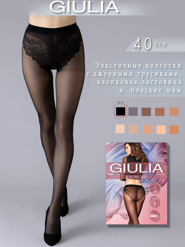 Колготки Giulia, 40 ден, 1 шт #1