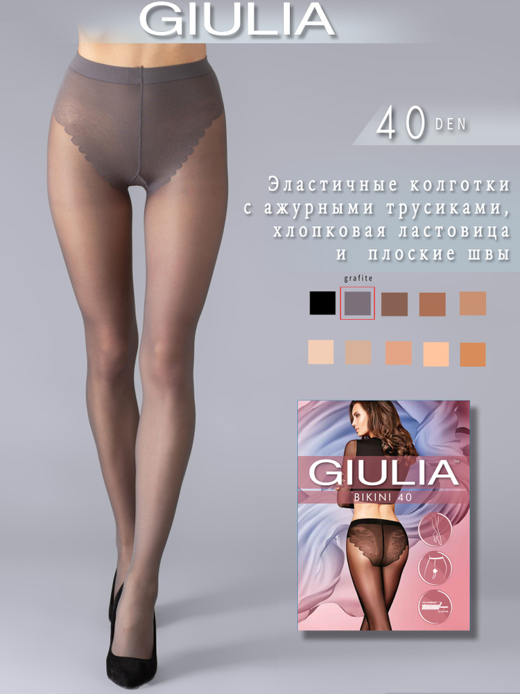 Колготки Giulia, 40 ден, 1 шт #1