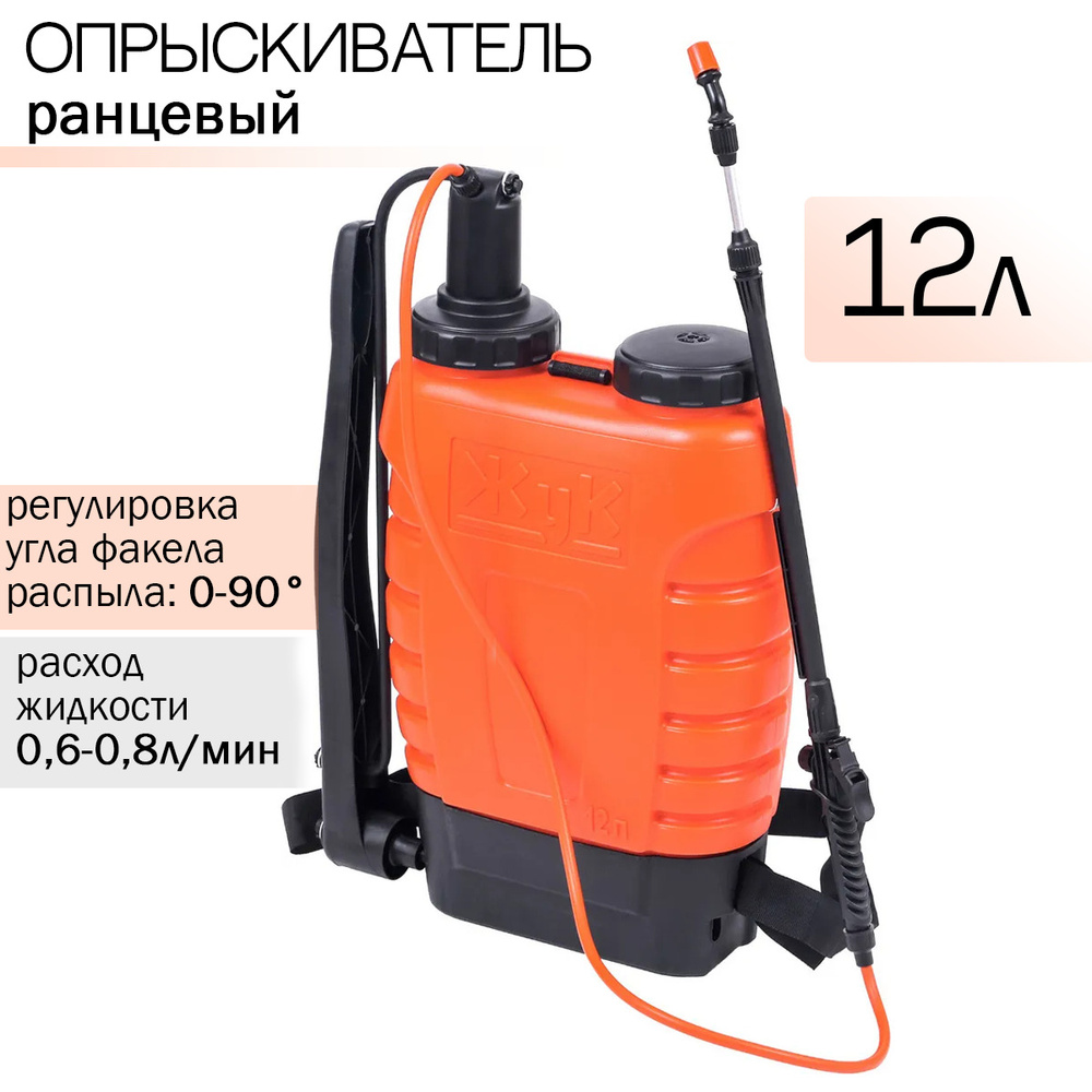 Опрыскиватель для растений ЖУК 1 шт, Пластик - купить по выгодной цене ...