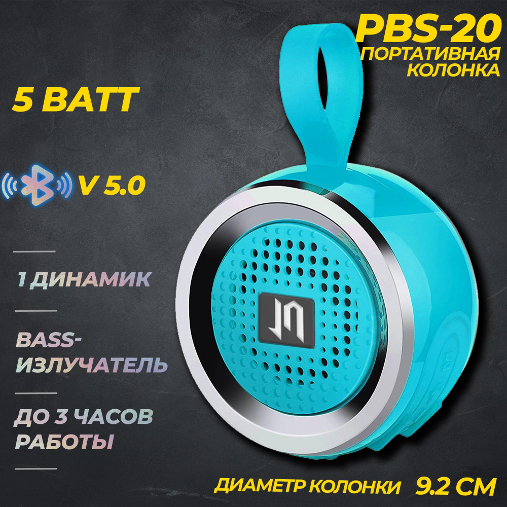 Беспроводная колонка JETACCESS PBS-20 - купить по доступным ценам в  интернет-магазине OZON (325193251)