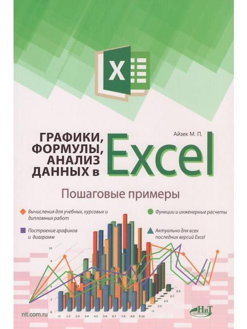 Как объединить 2 таблицы в Excel: инструкция для начинающих