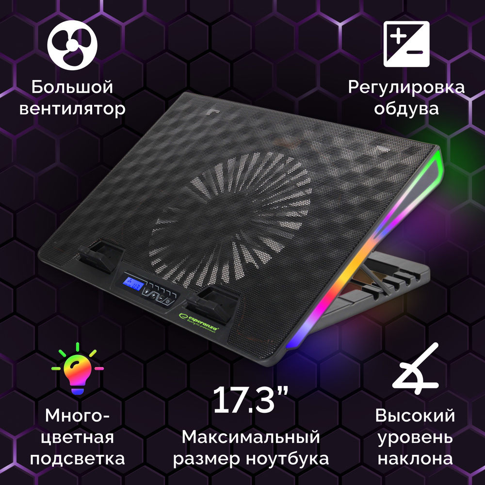 Подставка для ноутбука охлаждающая ESPERANZA ALIZE EGC101, система ...