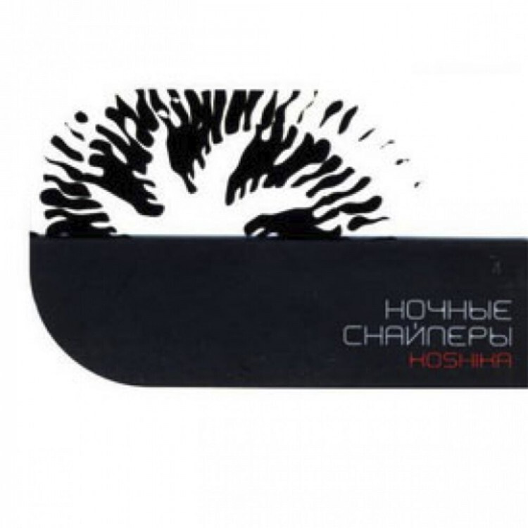 Audio CD НОЧНЫЕ СНАЙПЕРЫ - KOSHIKA - купить по низким ценам в интернет ...