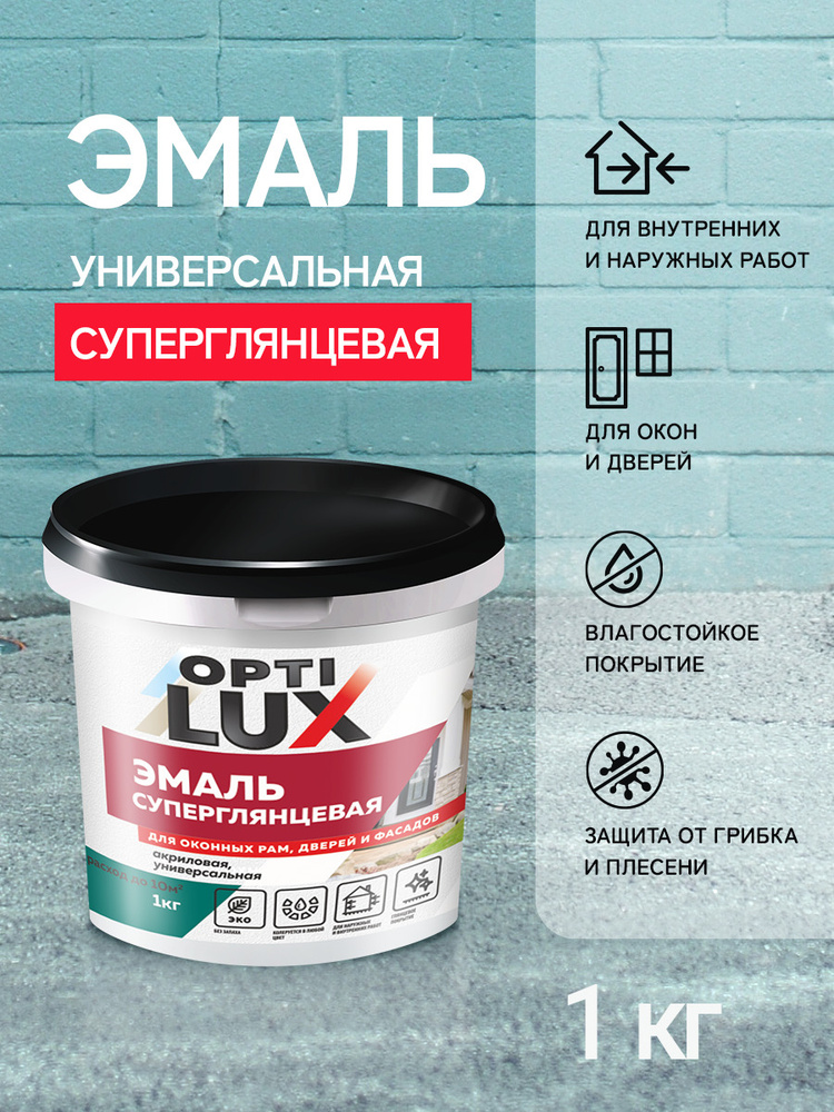Эмаль быстросохнущая без запаха для внутренних работ. Эмаль быстросохнущая без запаха для внутренних работ