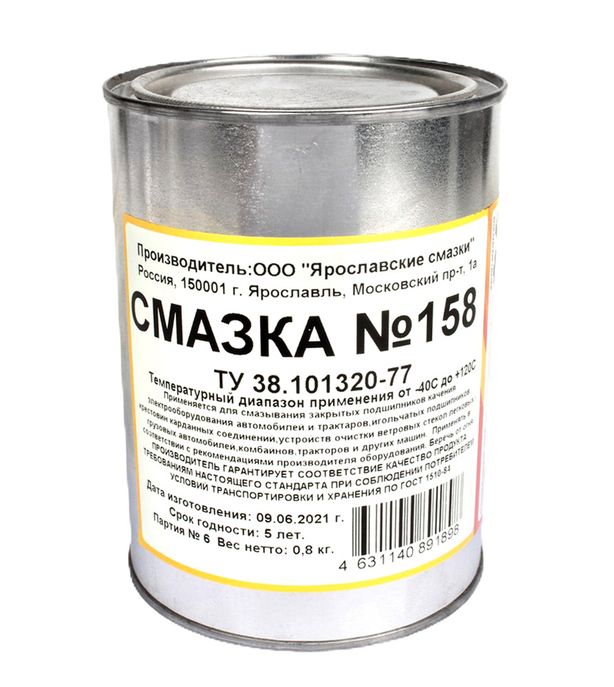 Смазка пластичная № 158 0.8кг