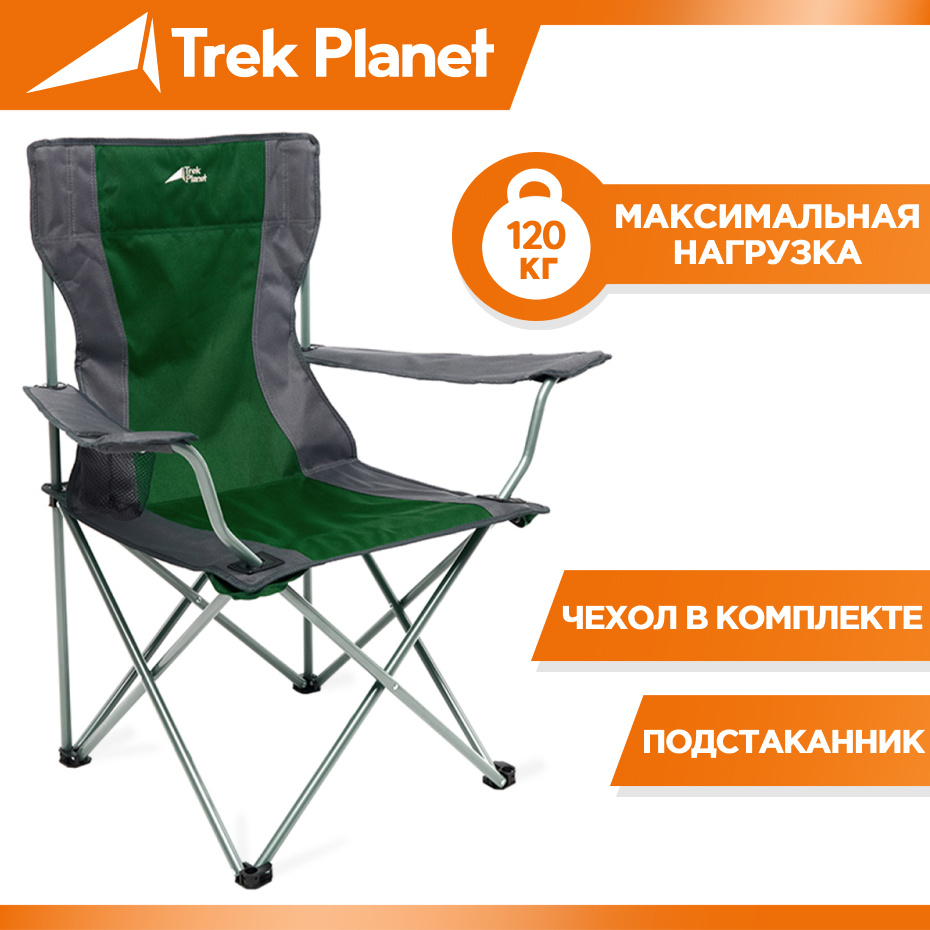 Кресло складное trek planet picnic 70606 70605 зеленый