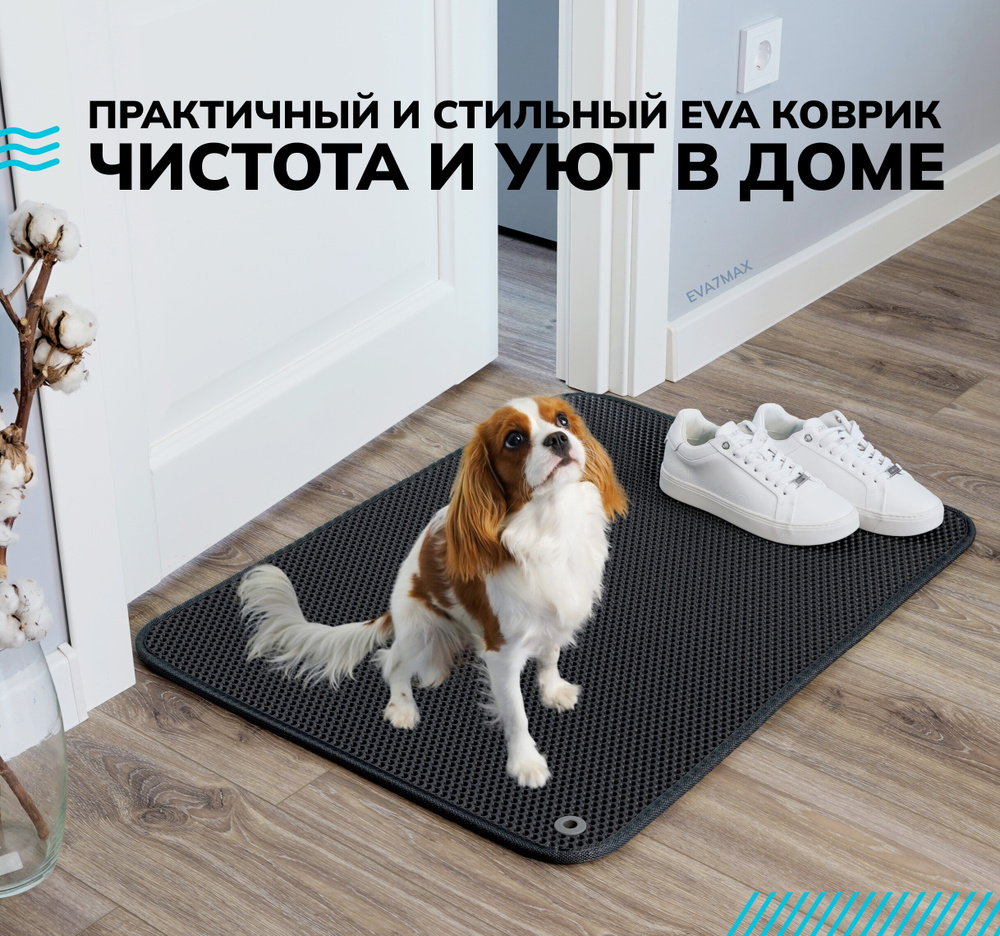 Коврик придверный EVACENTER *Carpetdoor* - купить по выгодной цене в  интернет-магазине OZON (205943573)