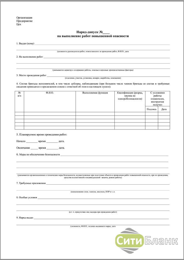 Товарно-транспортная накладная (зерно) 100 шт - купить с доставкой по ...